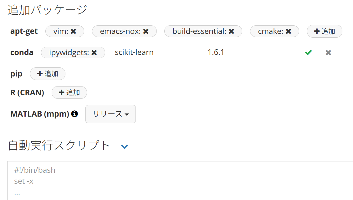 img006_add_some_packages.png