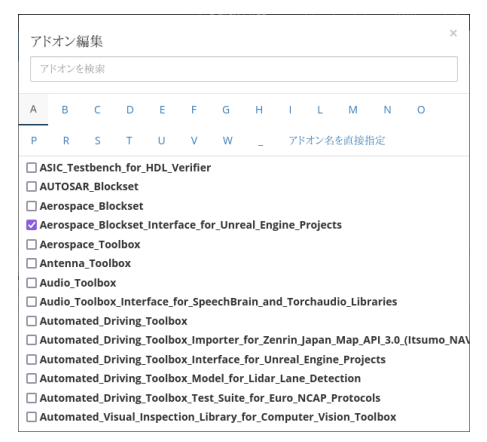 img006_select_matlab_tool.png
