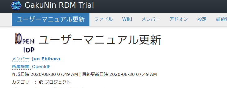 プロジェクト名称の変更