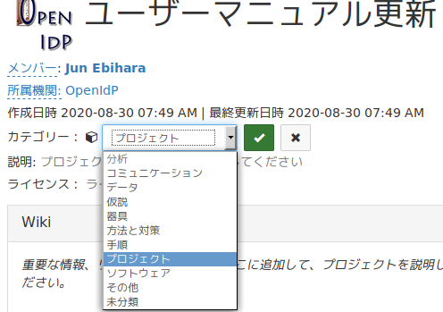 カテゴリーの登録