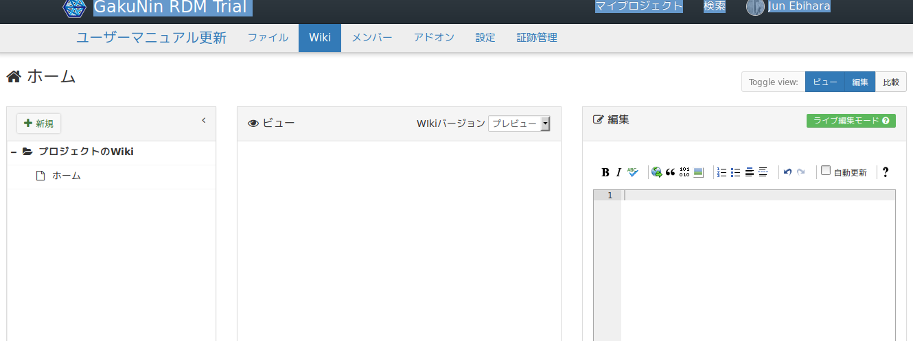 エディタを開く