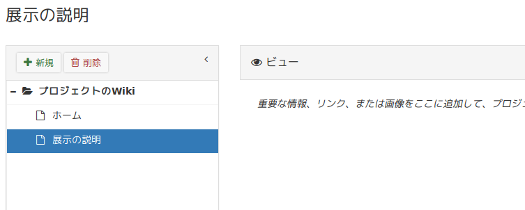 ページ名の変更