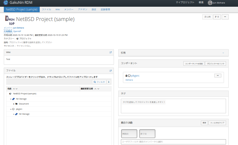 プロジェクトメイン画面の各ブロックについて