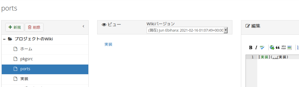 他のWikiページにリンクする方法