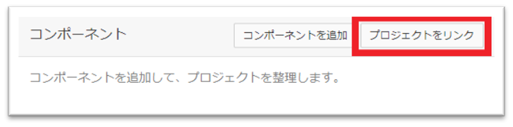 リンクを作成する