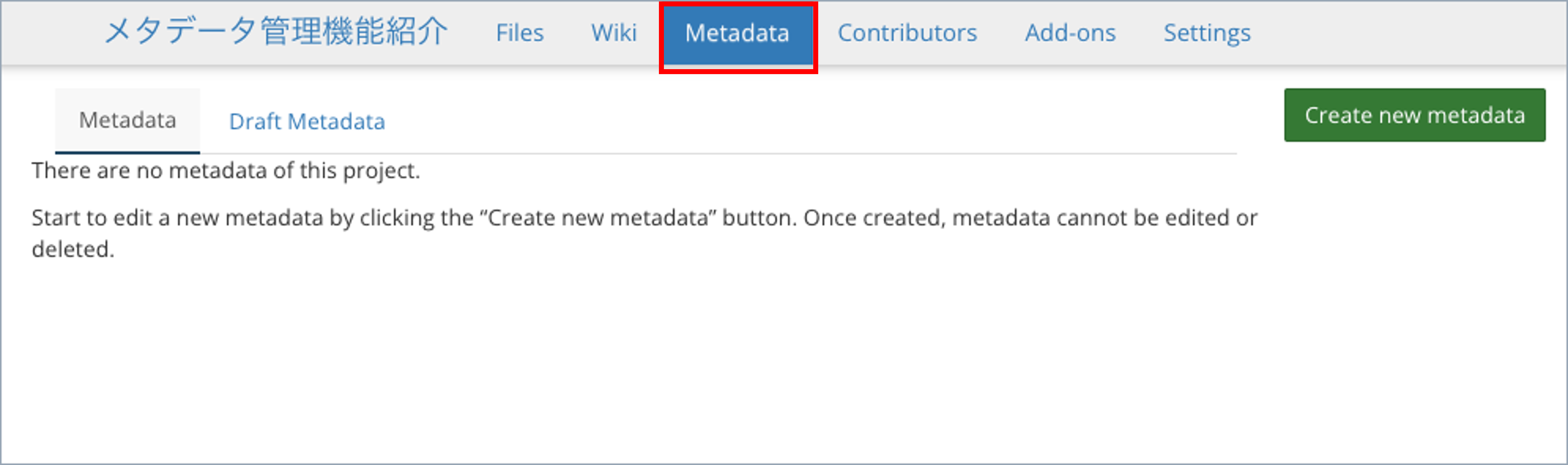project-metadata-list-en.png