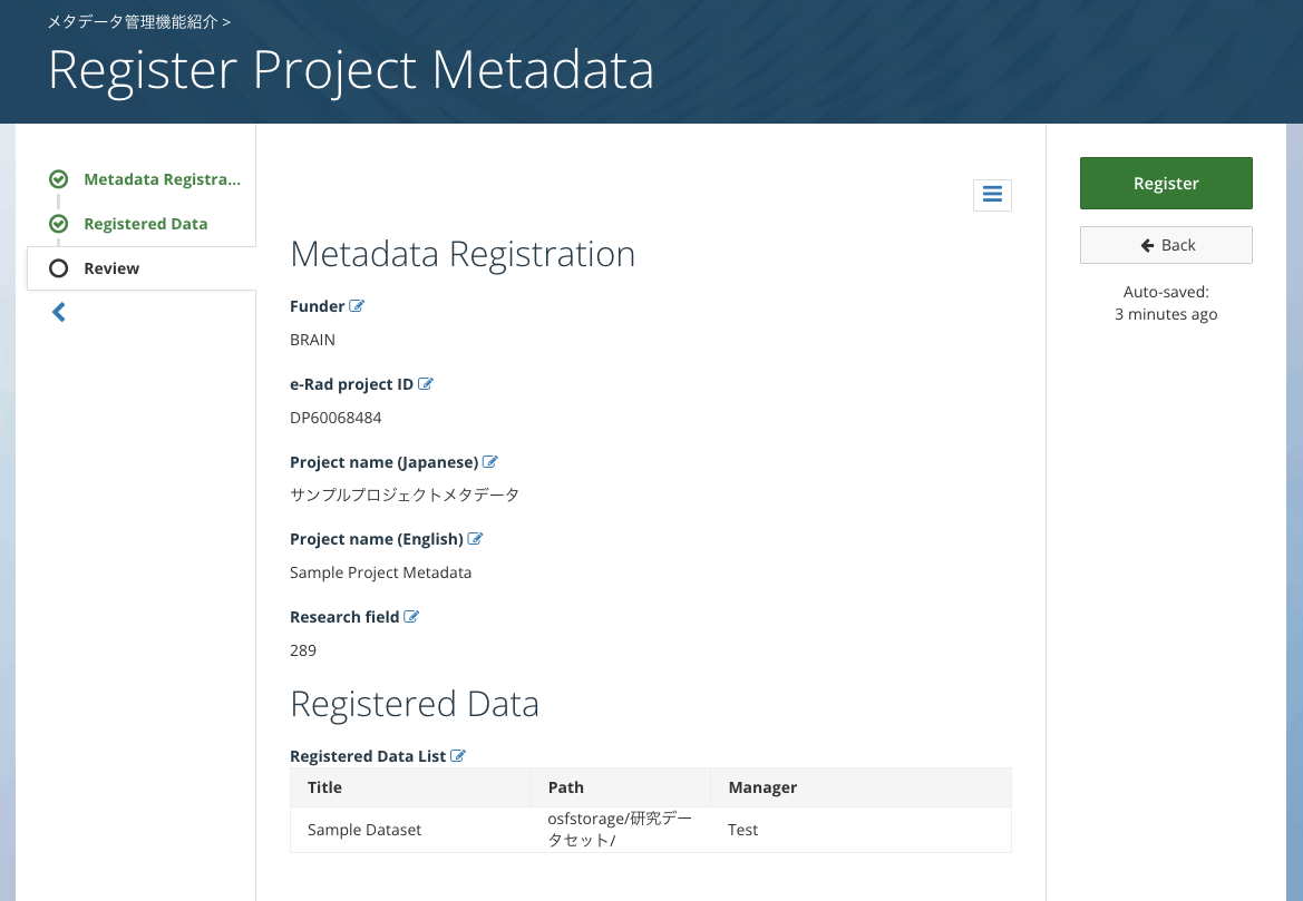 project-metadata-registration-confirm-en.png