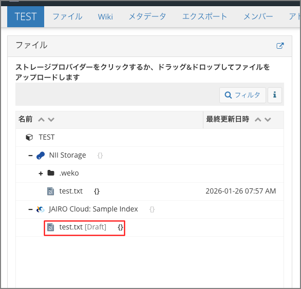 JAIRO Cloudアドオンへのドラフト登録画面