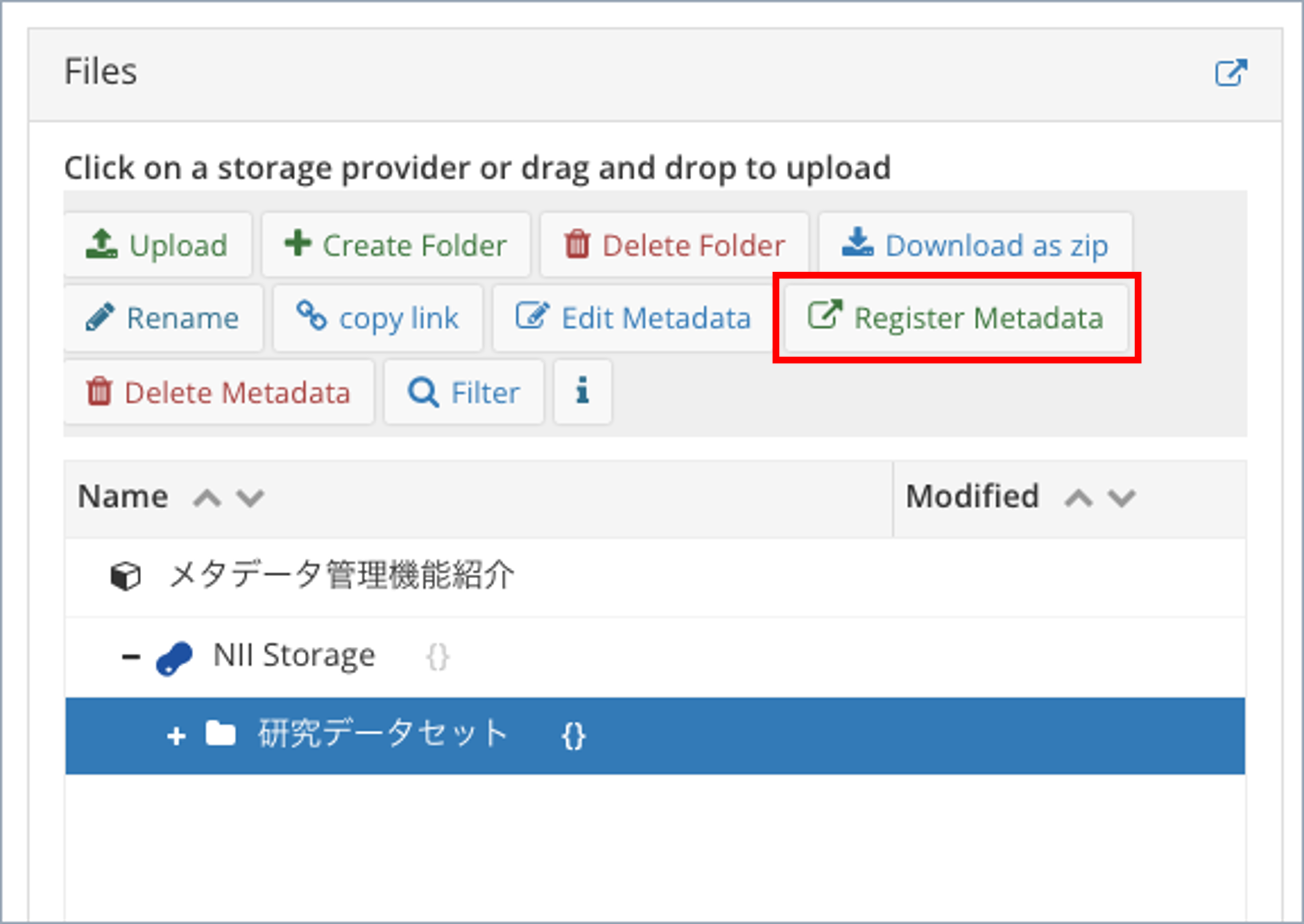 file-metadata-registration-button-en.png